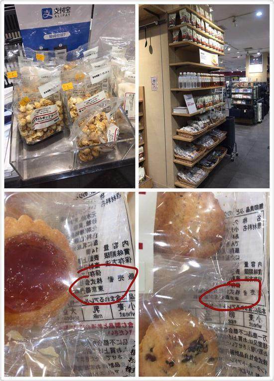 無印良品涉核輻射區食品銷售 警示與反思