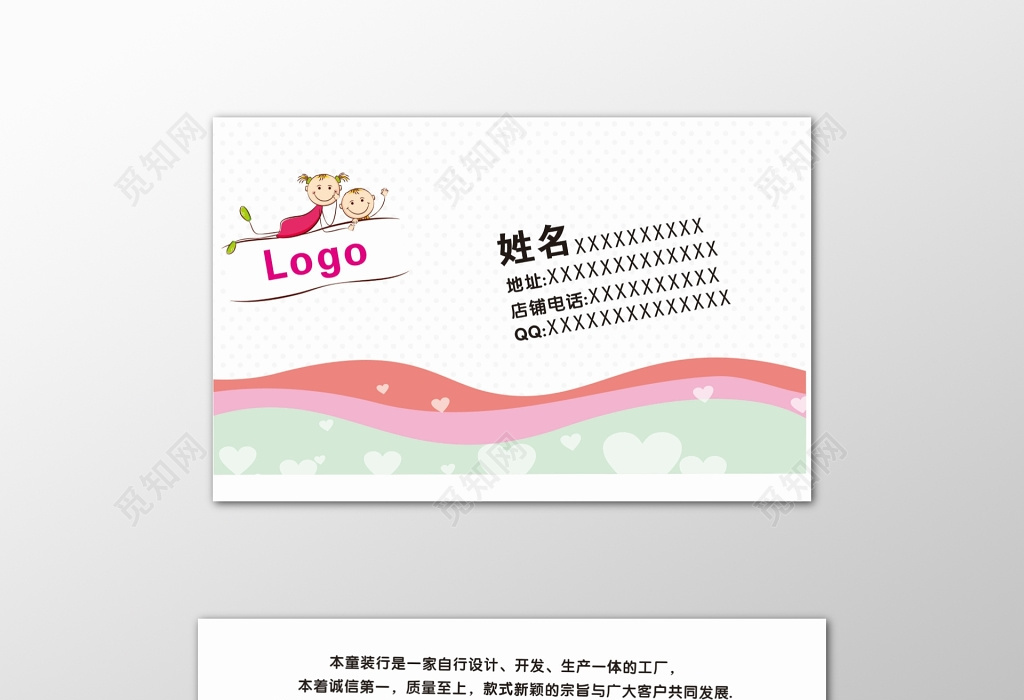 為童裝名片注入童趣靈魂 卡通可愛(ài)模板的設(shè)計(jì)指南