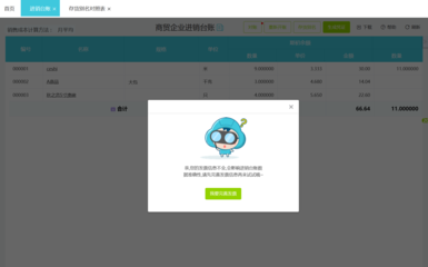 邢臺(tái)財(cái)稅報(bào)稅軟件 最新企業(yè)稅務(wù)籌劃技巧與專項(xiàng)審計(jì)必看指南