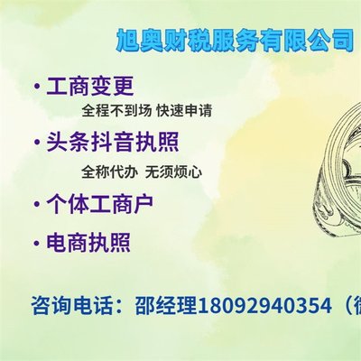 西安營(yíng)業(yè)執(zhí)照辦理與資質(zhì)代辦服務(wù)全解析 稅務(wù)籌劃與軟件著作者登記一站式解決方案