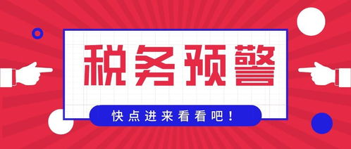 稅務籌劃 企業穩健發展與價值提升的關鍵引擎