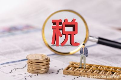 稅務(wù)籌劃 企業(yè)價值提升的必修課與資產(chǎn)評估的關(guān)鍵作用