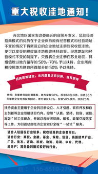 國家級經濟開發區稅收優惠政策的解析與企業稅務籌劃策略