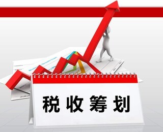 西安臨潼地區稅收籌劃與專項審計服務價格解析